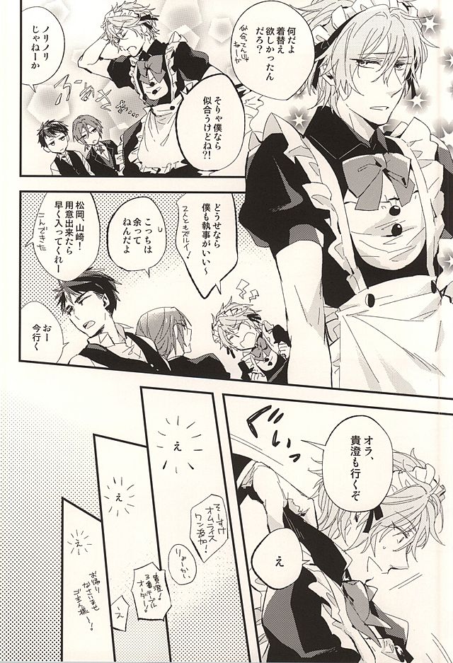 (SUPER24) [Praseodym (Reyshi)] Sano Ko Maid Club (Free!) page 6 full