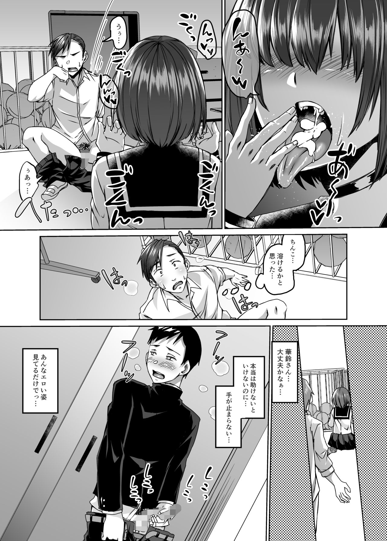 [Hakukoukai (Shiramizu Mizuchi)] Boku no Kanojo wa Doukyuusei de Succubus de. [Digital] page 23 full