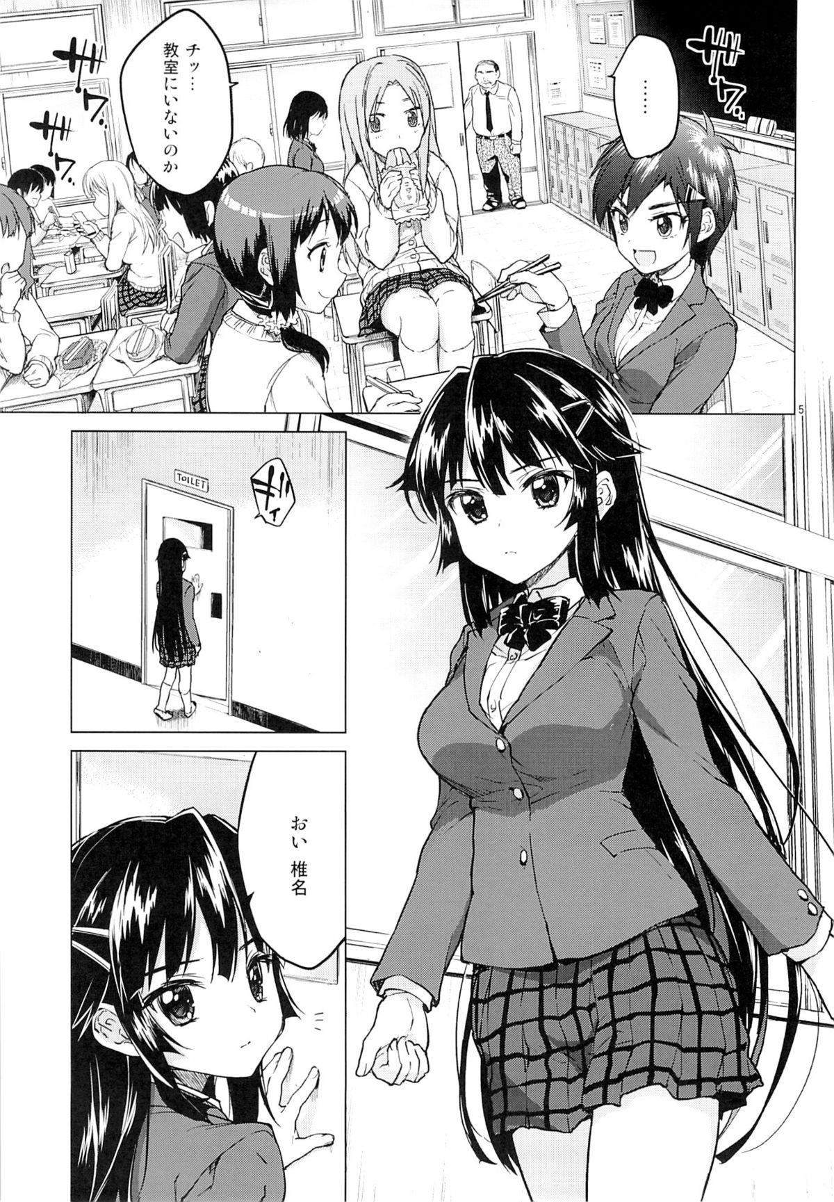 (C87) [Muchakai (Mucha)] Chizuru-chan Kaihatsu Nikki 2 page 4 full