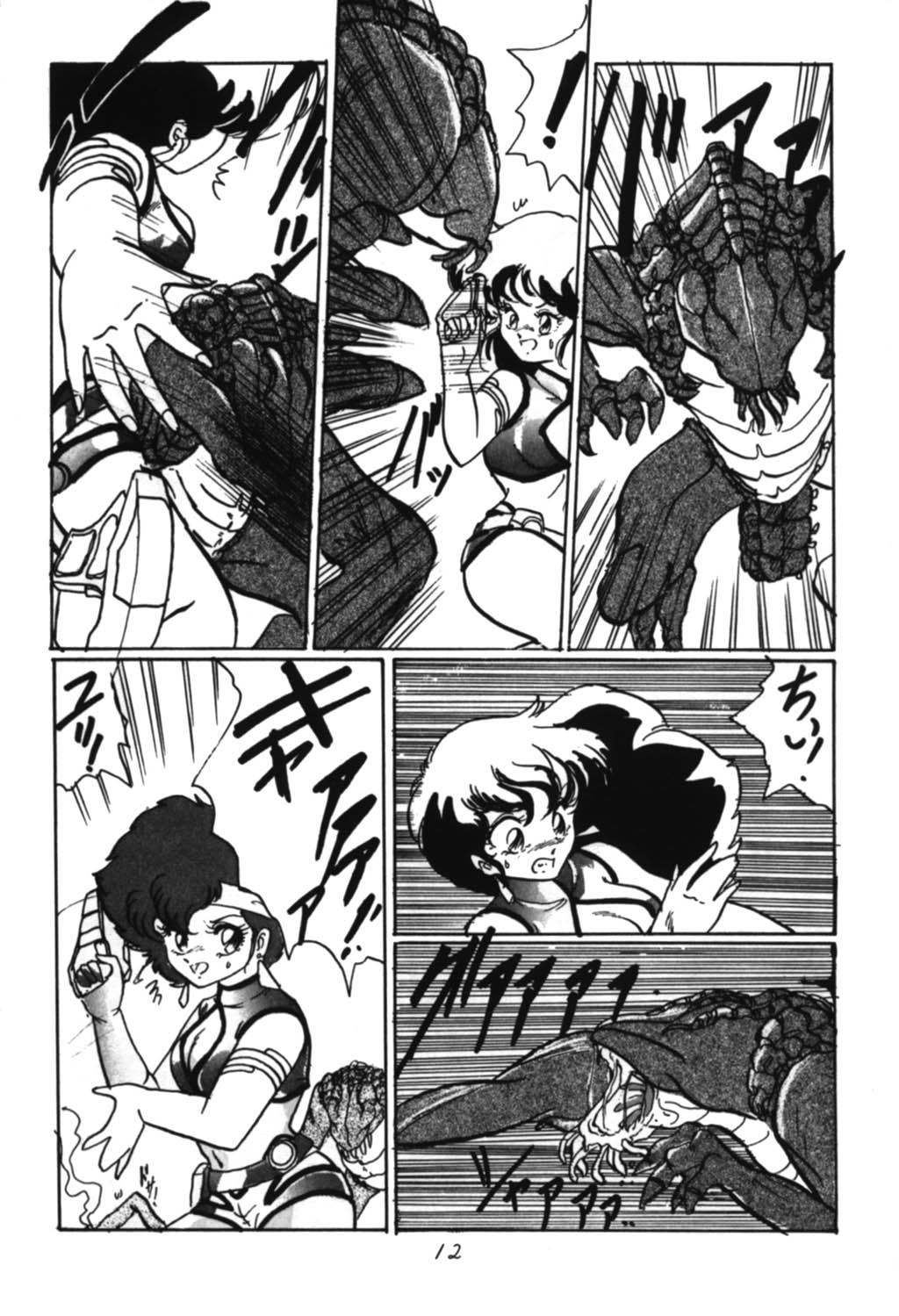 [Ashanti] RABBIT CARNIUAI (Dirty Pair) page 11 full
