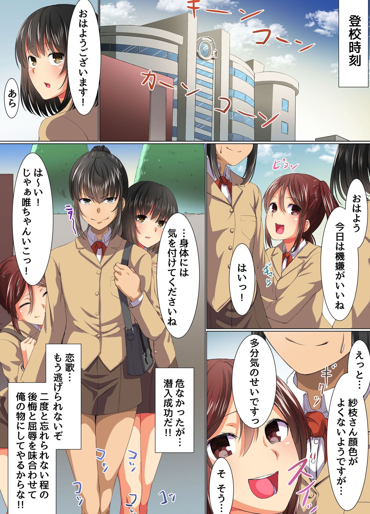 [NCP (Meria)] Zettai Fukujuu Saimin ~Subete no Onna wa Ore Senyou no Mesuana~ page 27 full