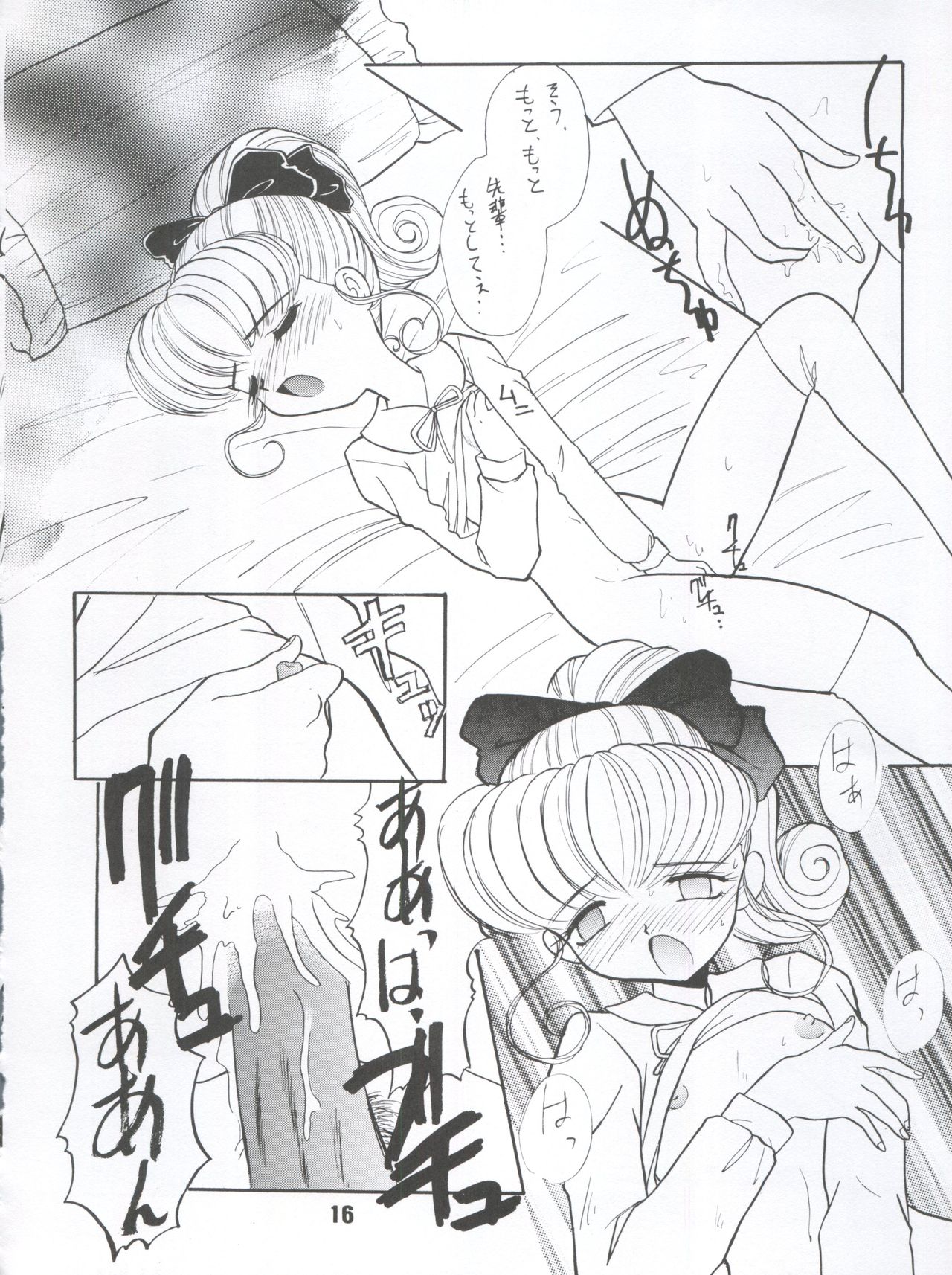 [Itaba Tatamiten (Itaba Hiroshi)] LOS TIME (Nurse Angel Ririka SOS, Kaitou Saint Tail) page 16 full