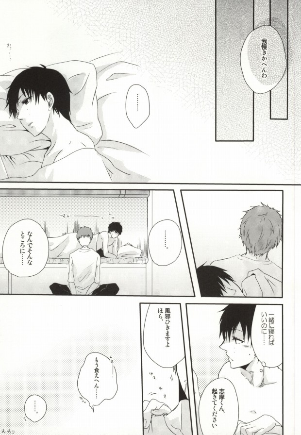 (Ao no Seiiki Lv.2) [Kojamu (Fuji Take) I・I・I (Ao no Exorcist) page 15 full