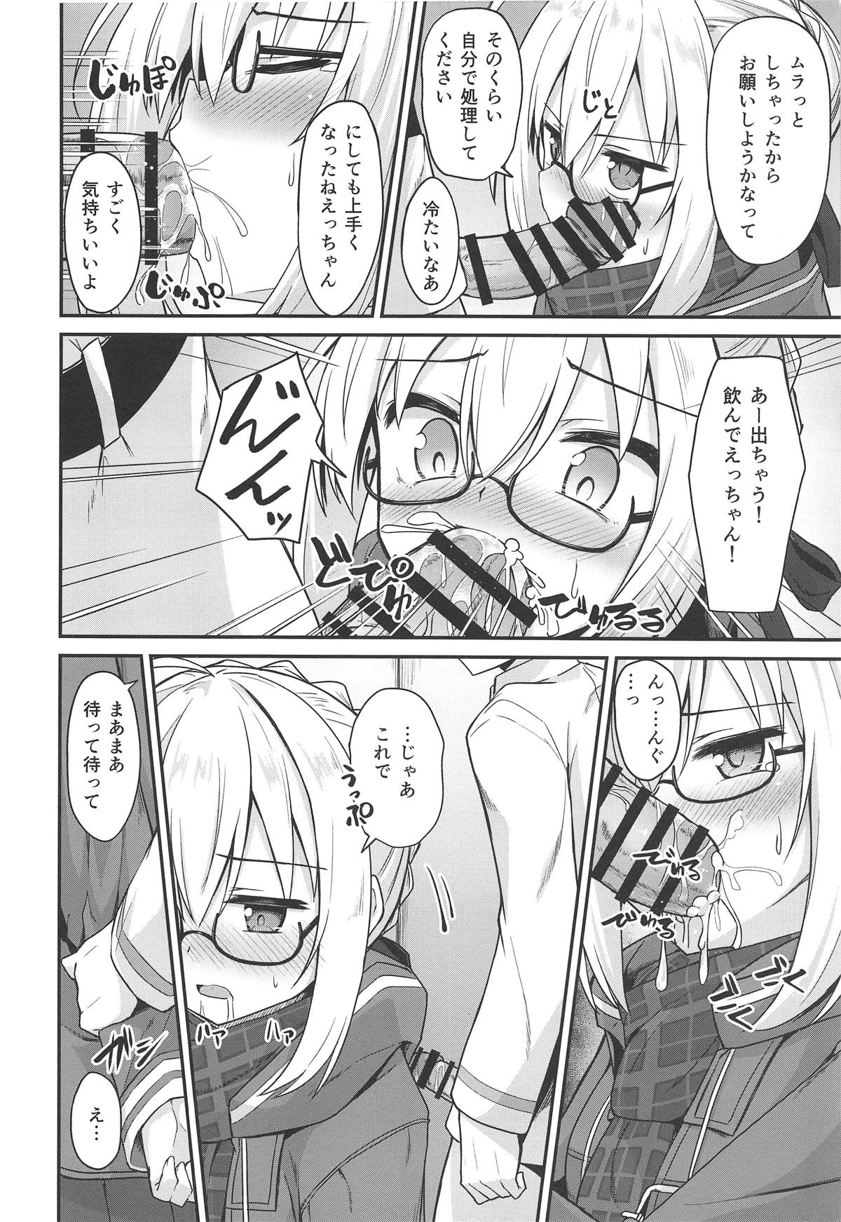 (C95) [2nd Life (Hino)] Tsurenai kedo Nandakanda Yarasete Kureru Ecchan no Hon (Fate/Grand Order) page 9 full