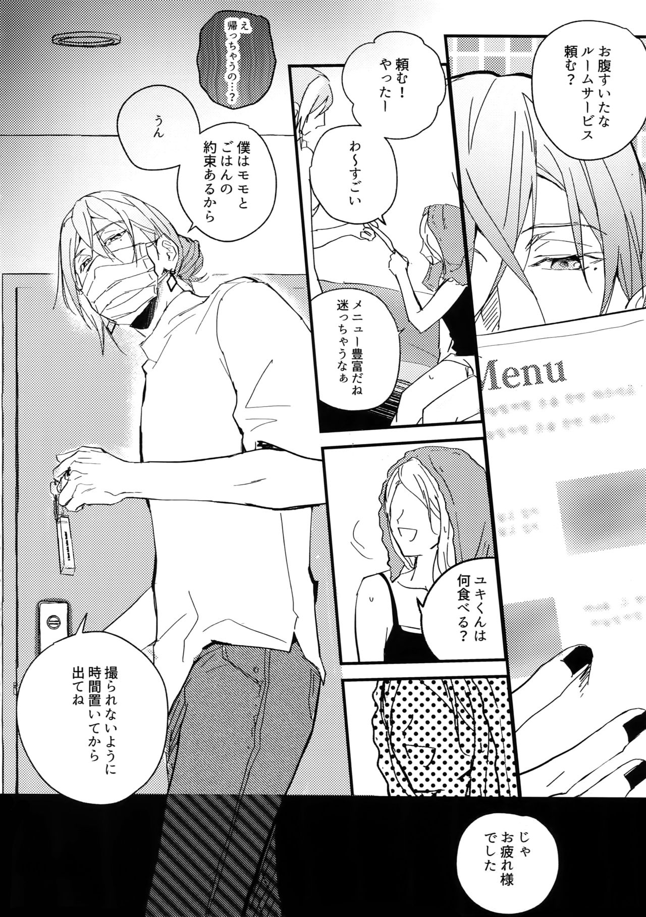 (TOP OF THE STAGE 14) [osiri (Rinunu)] Koubi (IDOLiSH7) page 13 full