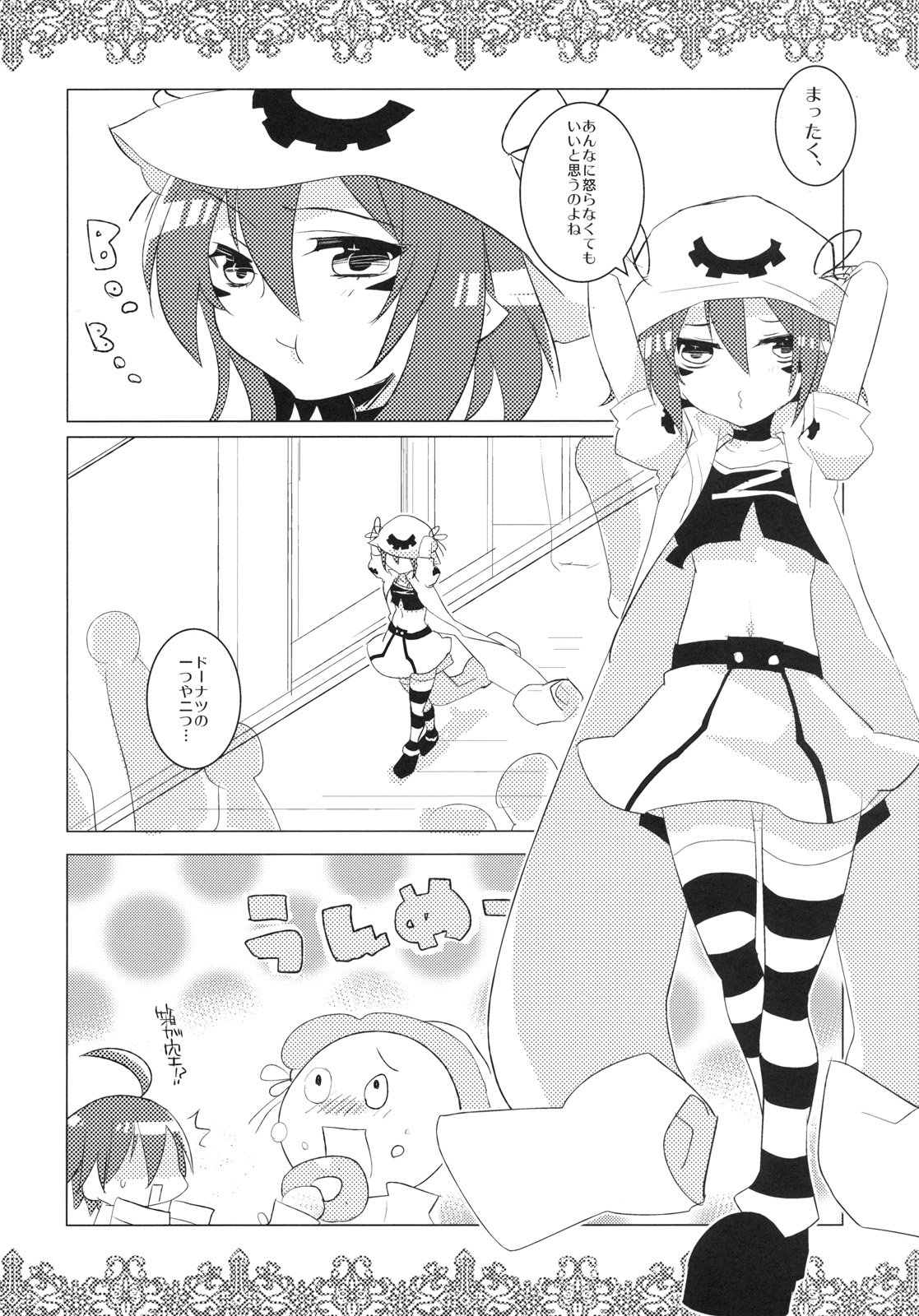 (C79) [clear glass (menimo)] Yumekuikui (Yumekui Merry) page 3 full