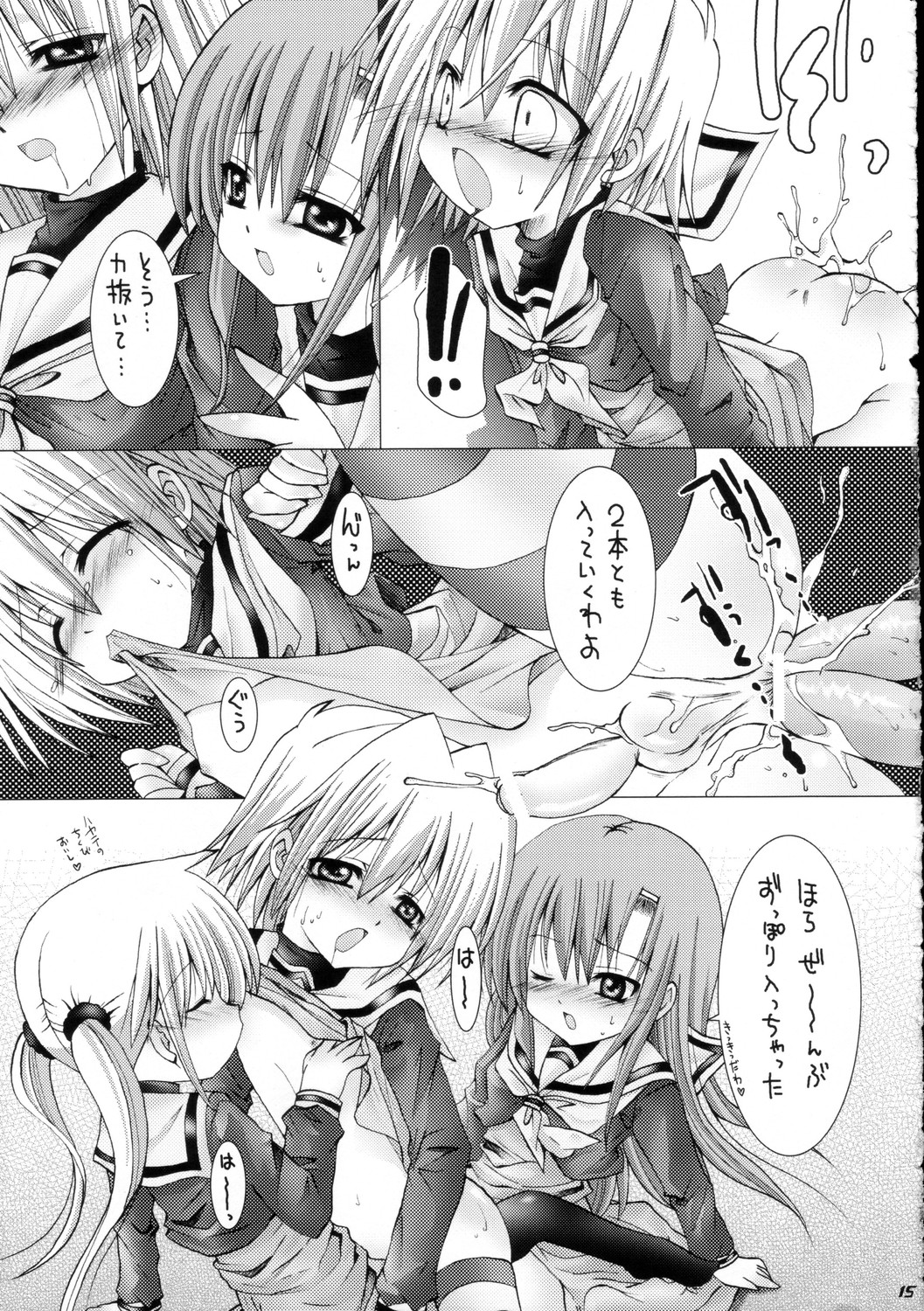 [B-CREWS (Karen Kyuu, Shidou Mayuru)] Hayate ni Mirukuwo (Hayate no Gotoku! [Hayate the Combat Butler!]) page 14 full