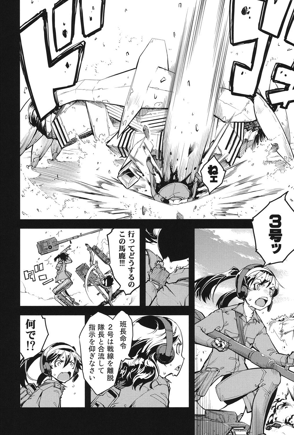 [Suzuki Kyoutarou] Tancolle - Battle Tank Girls Complex page 45 full