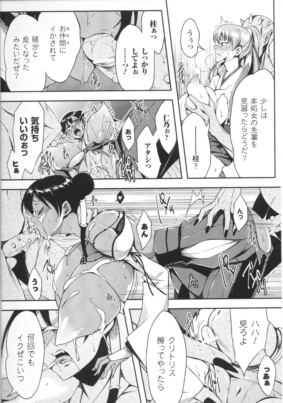 [Anthology] Toushin Engi Vol.01 page 179 full