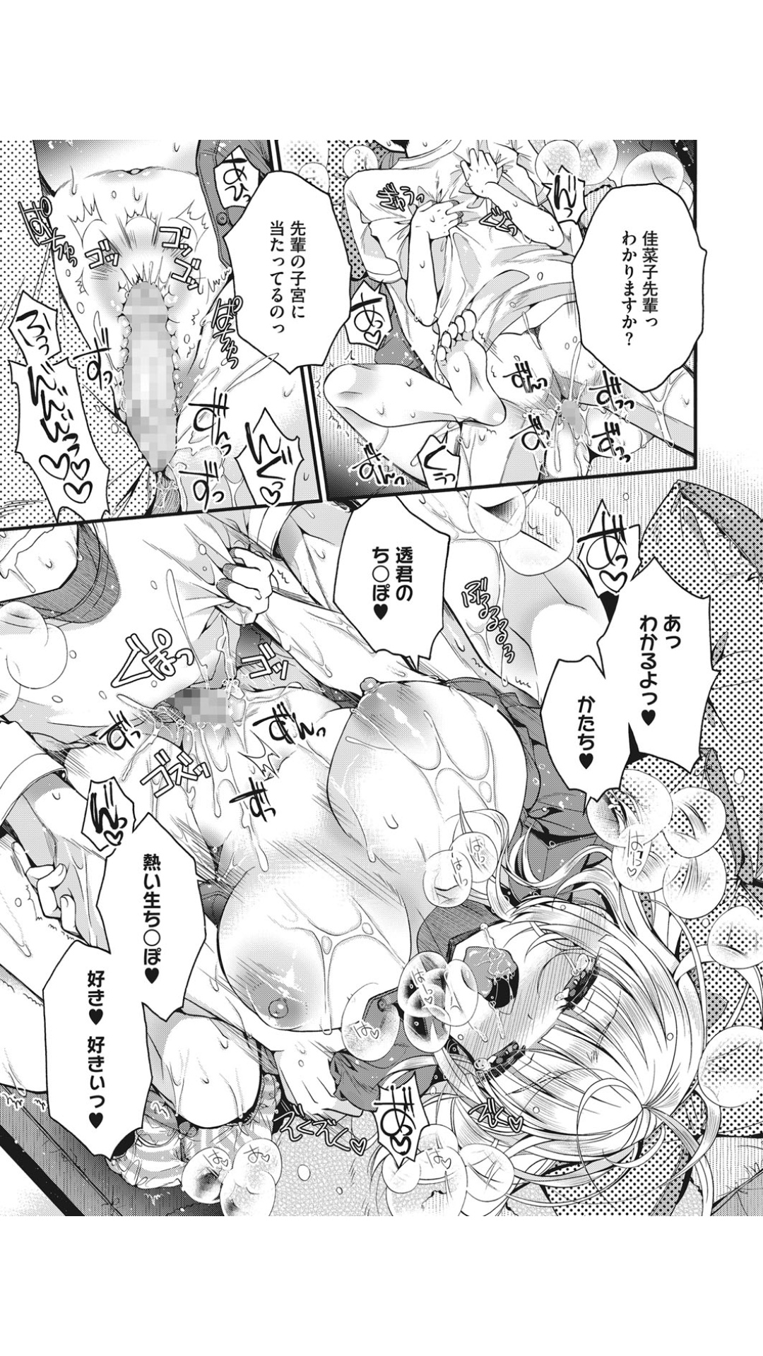 [Izumiya Otoha] Saseko Senpai to Boku Kouhen (COMIC HOTMILK 2019-12) [Digital] page 21 full