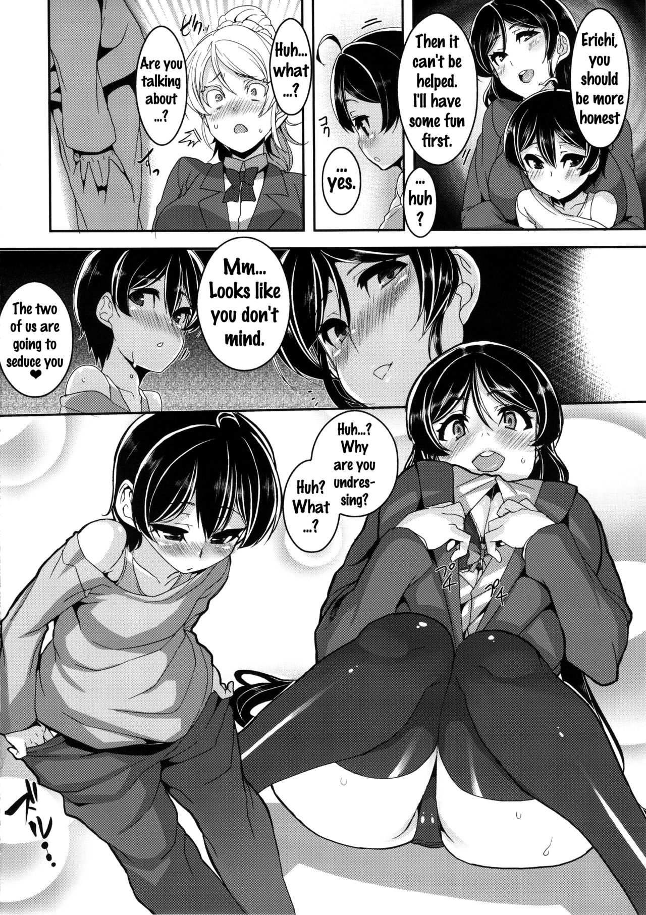 (SC2015 Summer) [HBO (Henkuma)] Oneechan to Issho (Love Live!) [English] {doujins.com} page 6 full