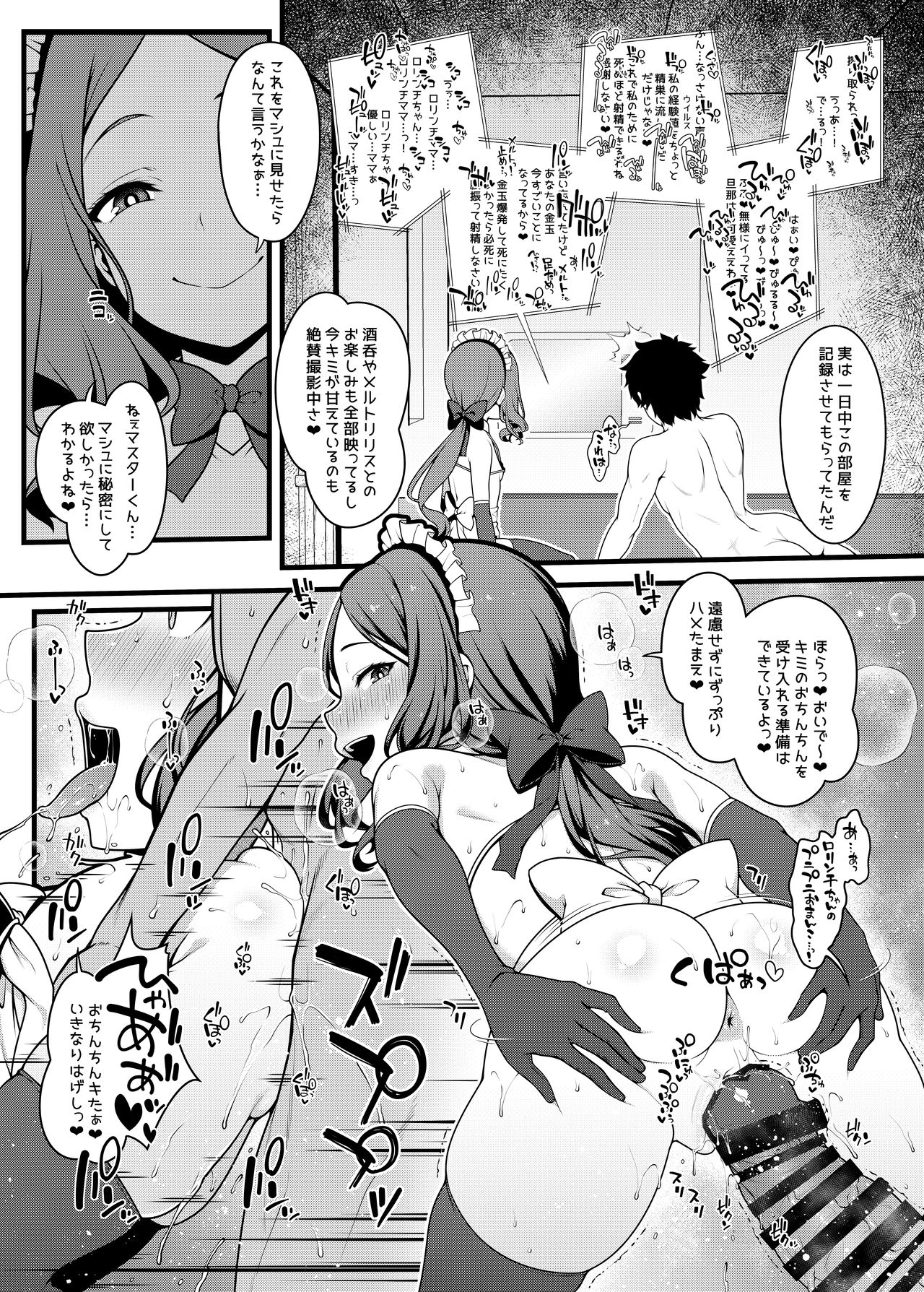 [Banana Koubou (Ao Banana)] Shikoshiko Sakusei Daisuki Dosukebe Servant Taneshibori Seishori Seikatsu (Fate/Grand Order) [Digital] page 14 full