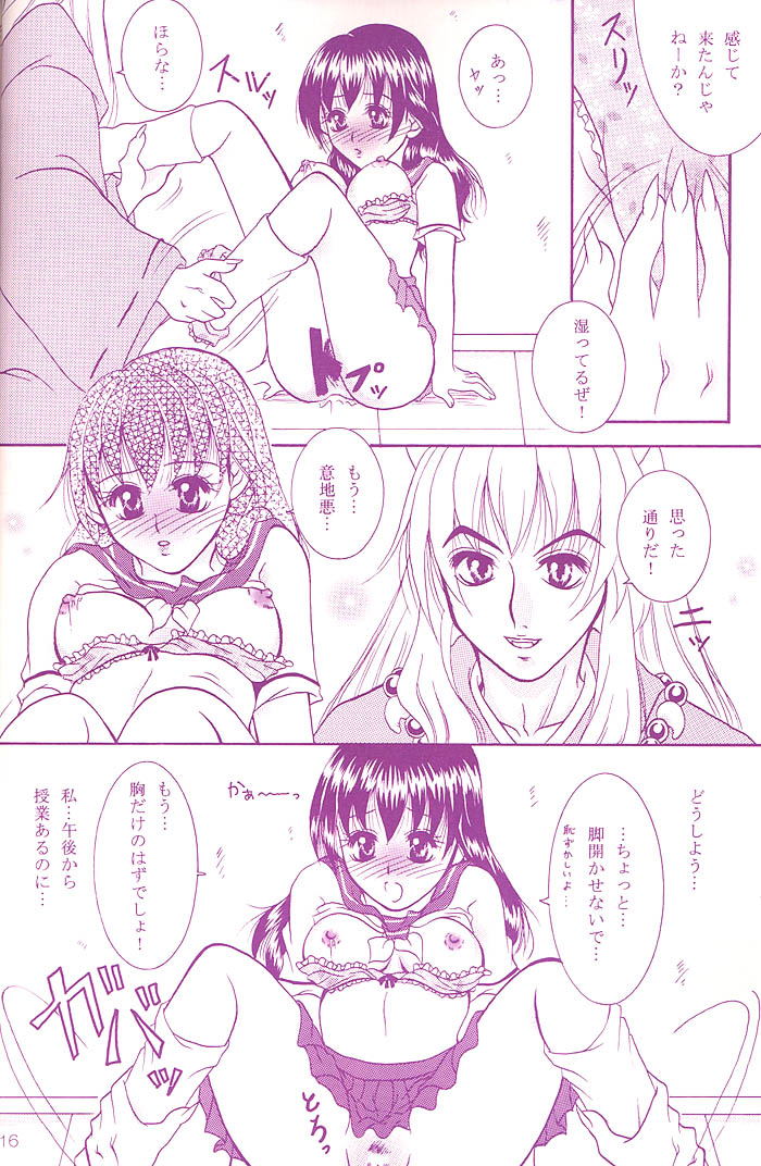 (C68) [Mafuyu no Taiyou (Sekka Suzuran)] Love is blind (Inuyasha) page 15 full