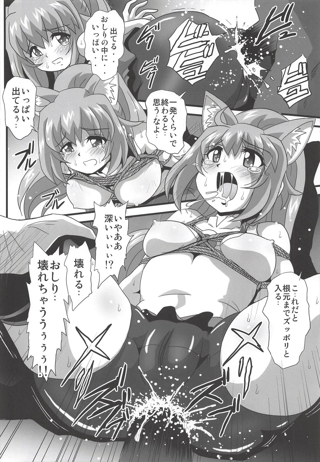 (COMIC1☆14) [Thirty Saver Street (Sawara Kazumitsu, Maki Hideto)] Diver's High 2 (Gundam Build Divers) page 7 full