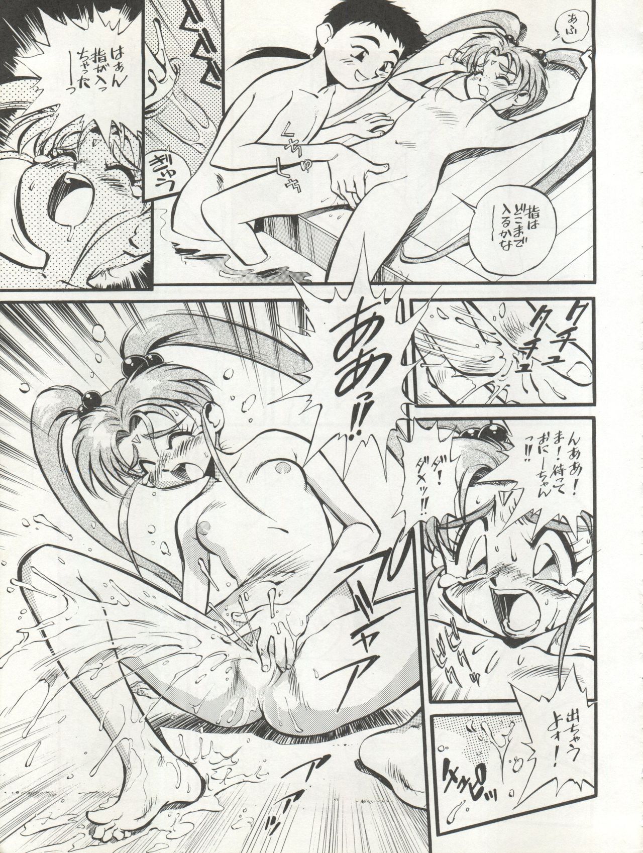 (C45) [ALPS (Various)] LOOK OUT 29 (Various) page 13 full
