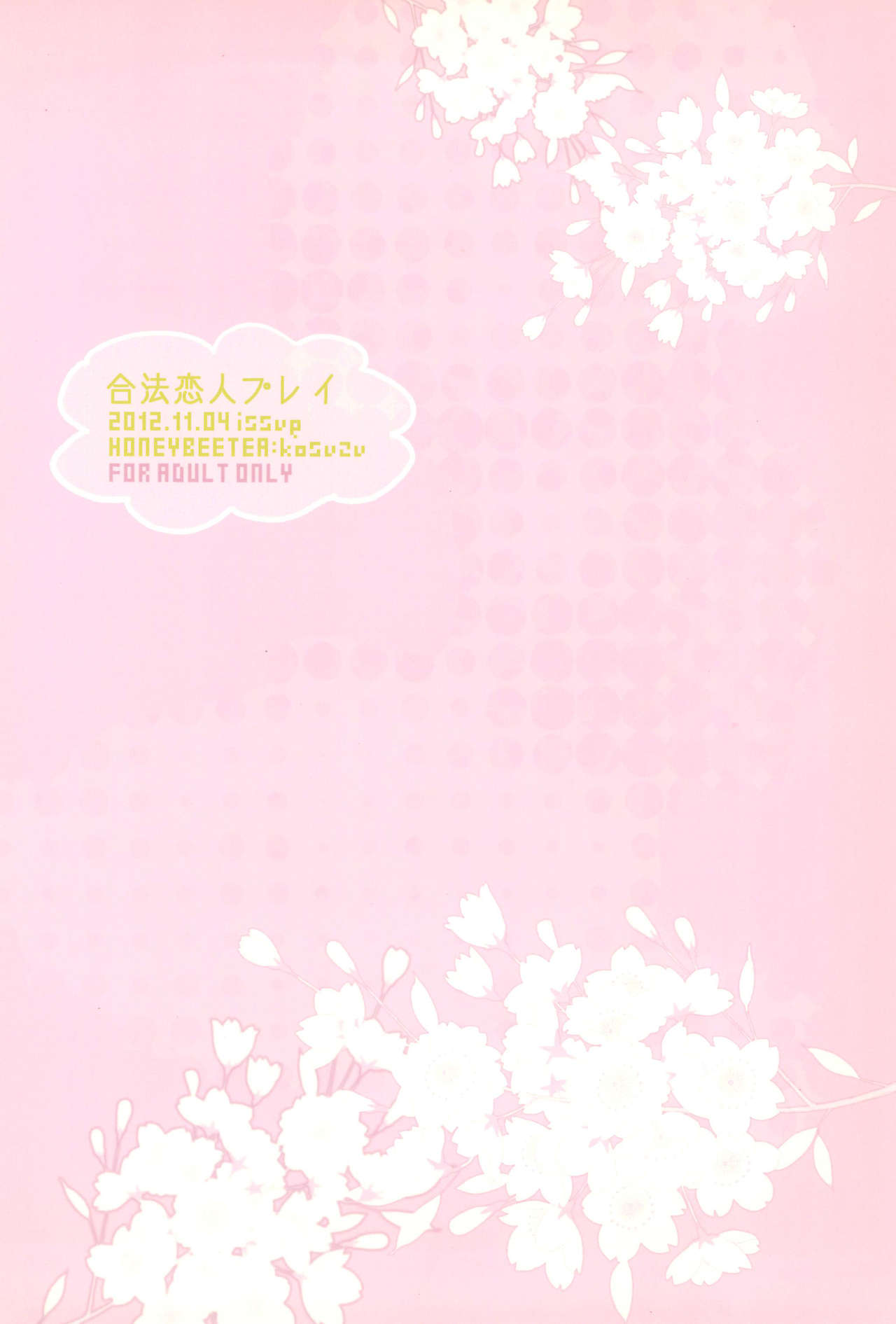 (Puniket 26) [Honeybee-Tea (Kosuzu)] Gouhou Koibito Play (Cardcaptor Sakura) page 32 full