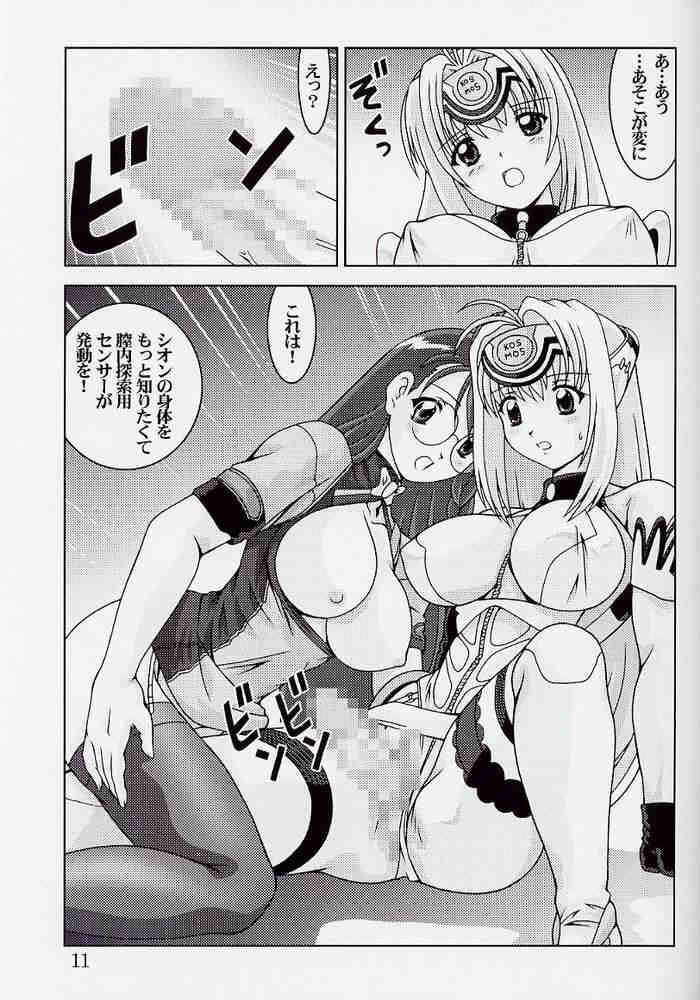 (ComiComi3) [Mental Specialist (Watanabe Yoshimasa)] Blue White (Xenosaga) page 11 full