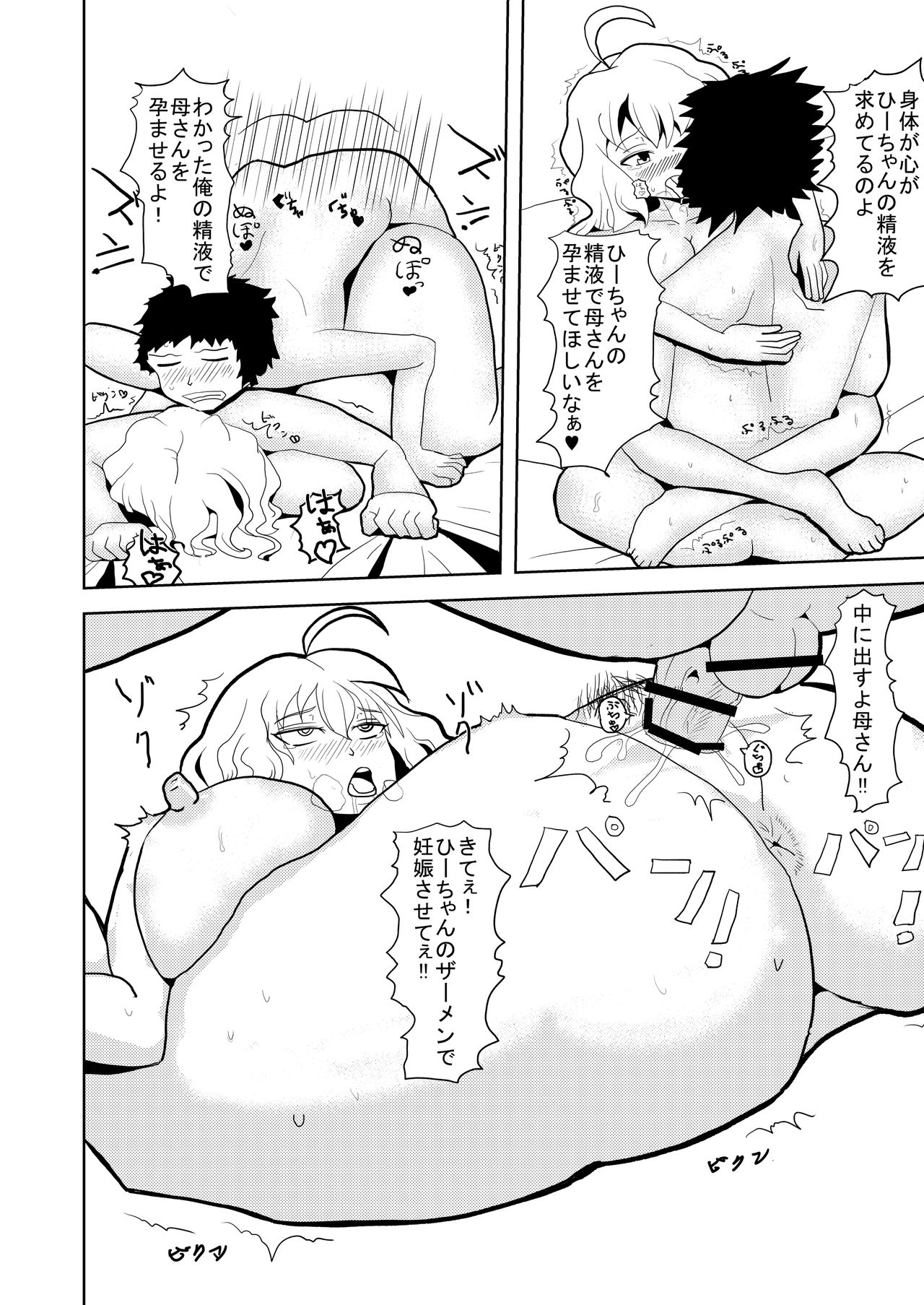 [Niizuma Gaikokkaku] Kaa-san ga Fudeoroshi Shiteageru page 8 full