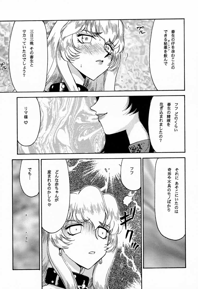 (C60) [LTM. (Taira Hajime)] Nise Dragon Blood! 9 page 28 full