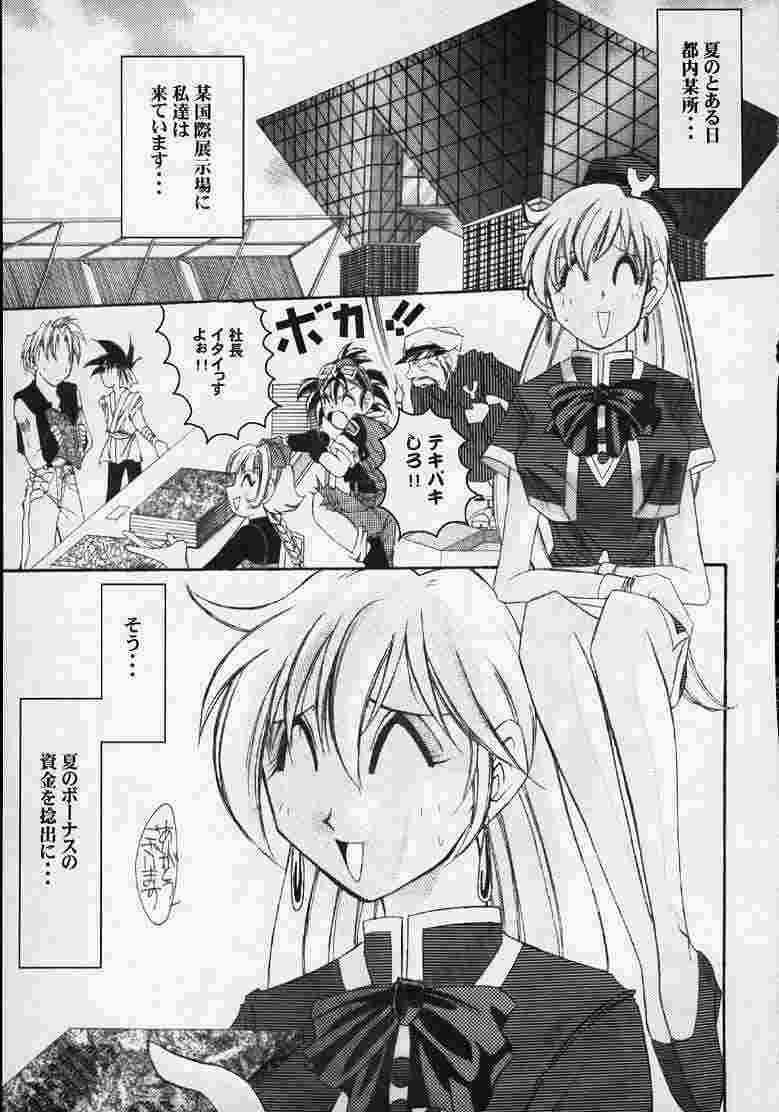 (C58) [Hirorin-mura (HIRORIN)] Yatto anshin! ? Ariake kikou (YAT Anshin! Uchuu Ryokou) page 2 full