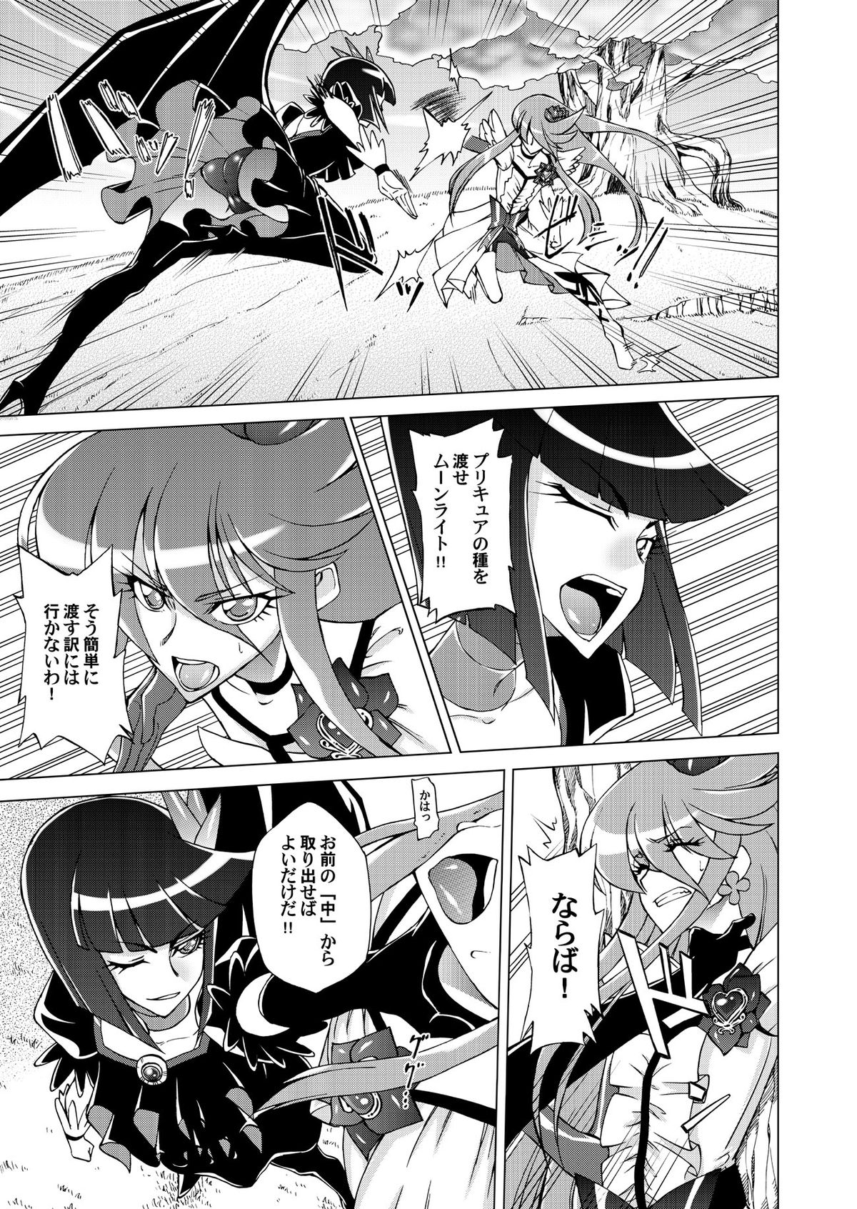 [Kouzu Shoukai (CAW=ZOO)] Precure no Oshibe - Stamen of PURECURE (Heartcatch Precure!) page 2 full