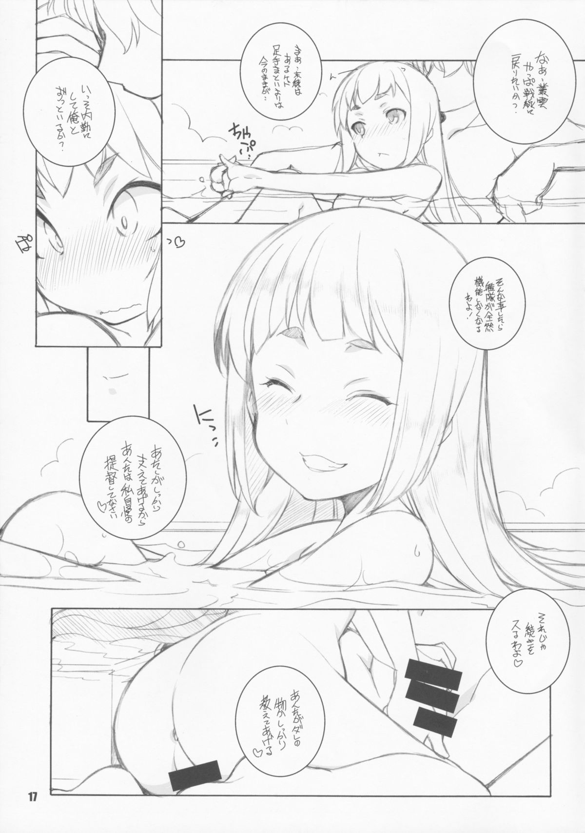 (C87) [MARUARAI (Arai Kazuki)] MOKURAMU (Kantai Collection -KanColle-) page 17 full