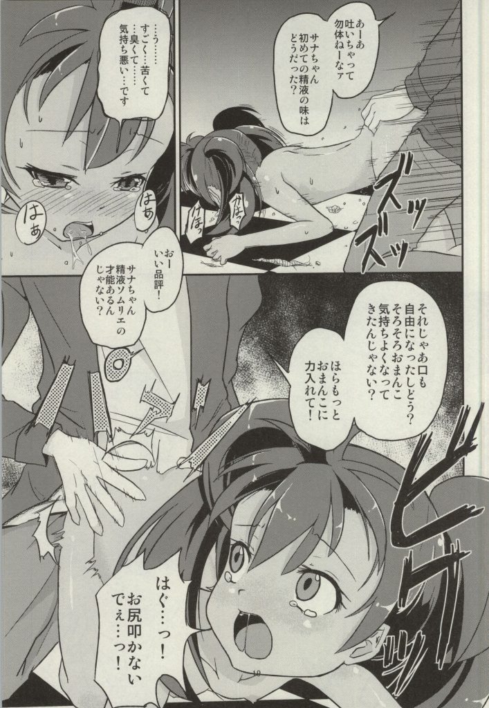 (COMIC1☆8) [Pritannia (Pri)] Me no Mae ga Masshiro ni Natta!! (Pokemon) page 18 full