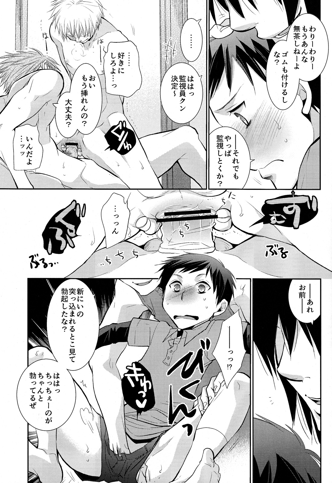 (Shotaful!) [dog-ear (ri-ru-)] Nii-chanchi. page 19 full