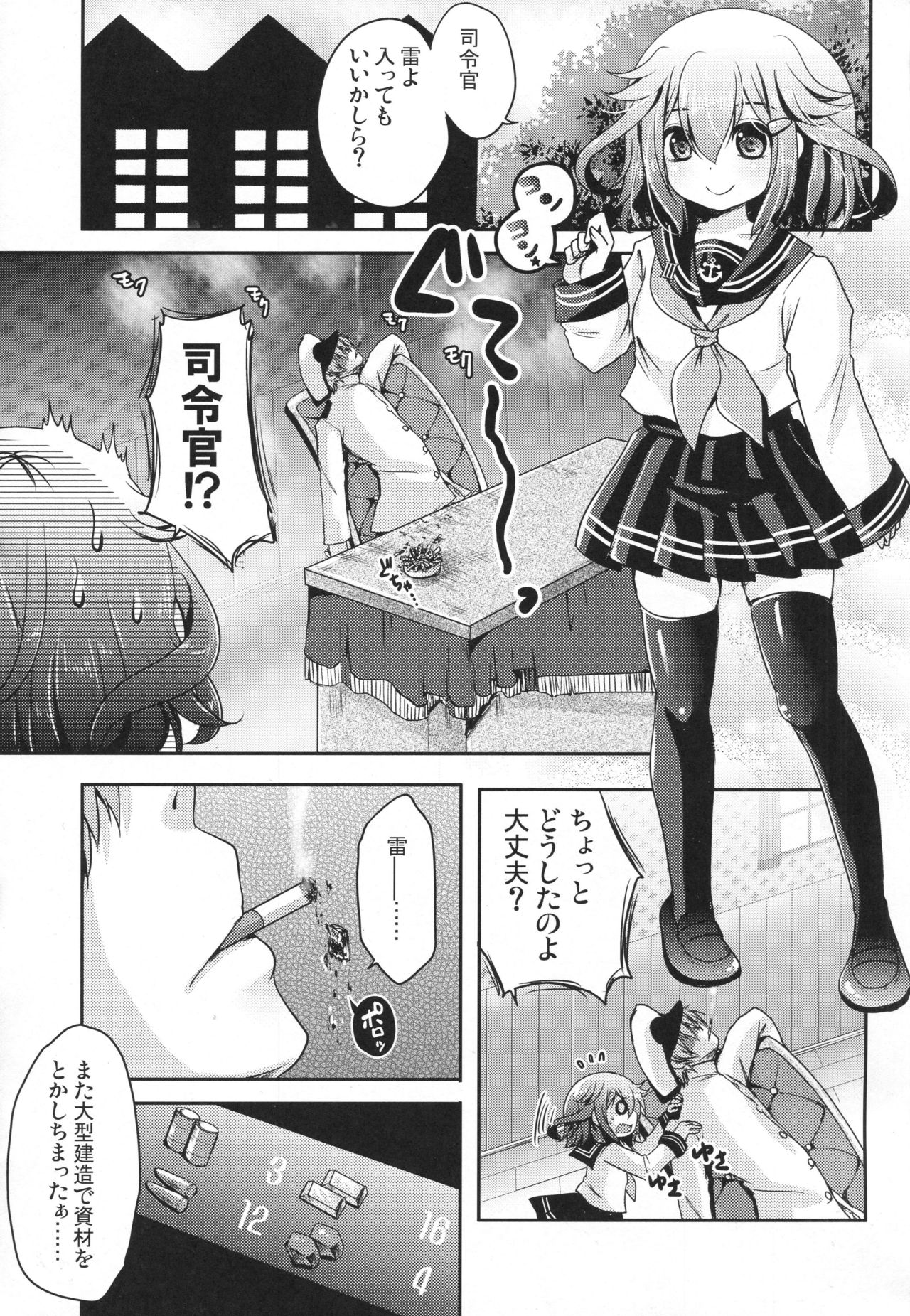 (C90) [Usubeniya (Usubeni Sakurako)] Kyouizon toiu Na no Ai no Katachi (Kantai Collection -KanColle-) page 2 full