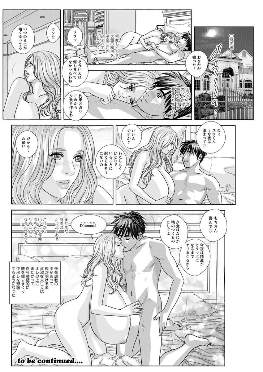 [Nishimaki Tohru] Double Titillation Ch.11-18 page 78 full