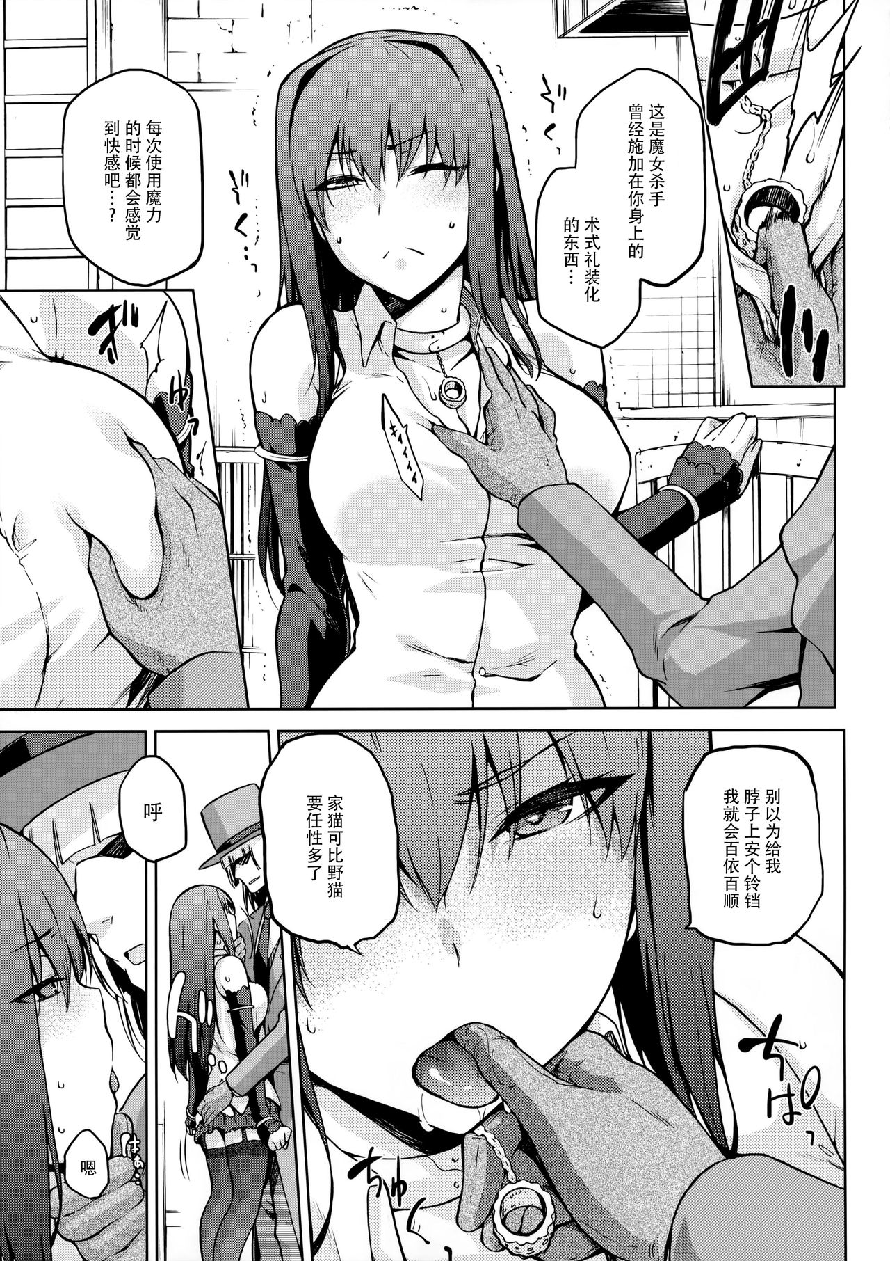 (C90) [Jyouren Kishidan (Kiasa)] Aoko Blue IF (Mahou Tsukai no Yoru) [Chinese] [脸肿汉化组] page 9 full