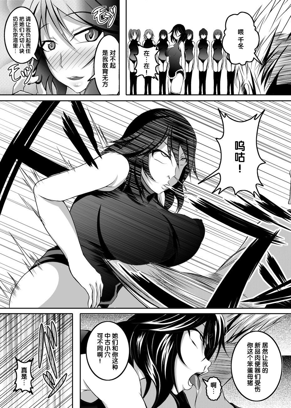 [Bitch Bokujou (Bokujou Nushi K)] GIRLS MEET DQN’S TINPO (IS <Infinite Stratos>) [Chinese] [氪金汉化组] [Digital] page 6 full