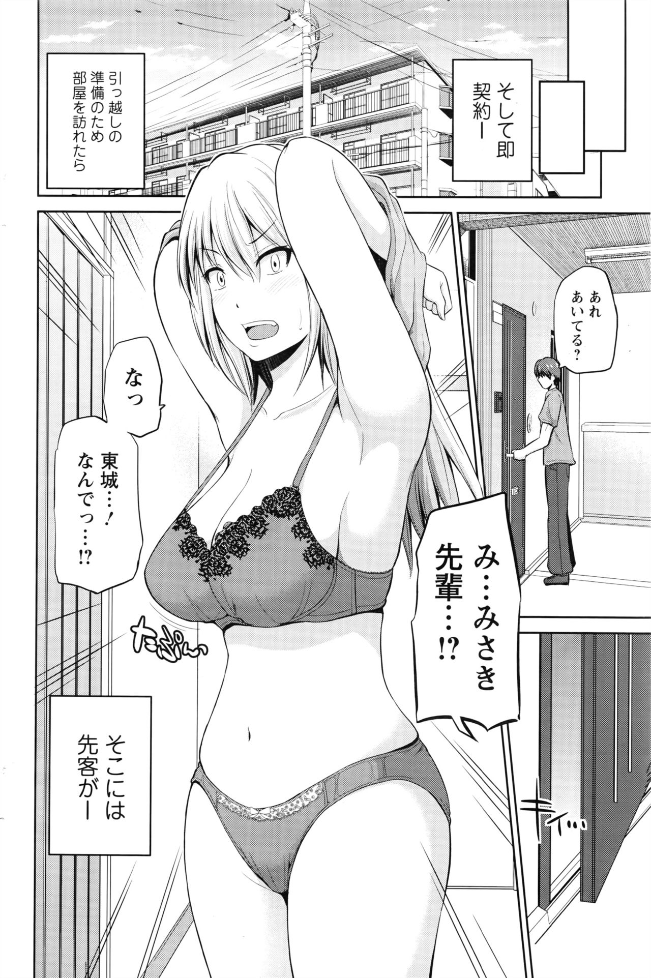 [Yano Toshinori] Motto Mawashite Ura-Kairanban Ch.1-4 page 8 full