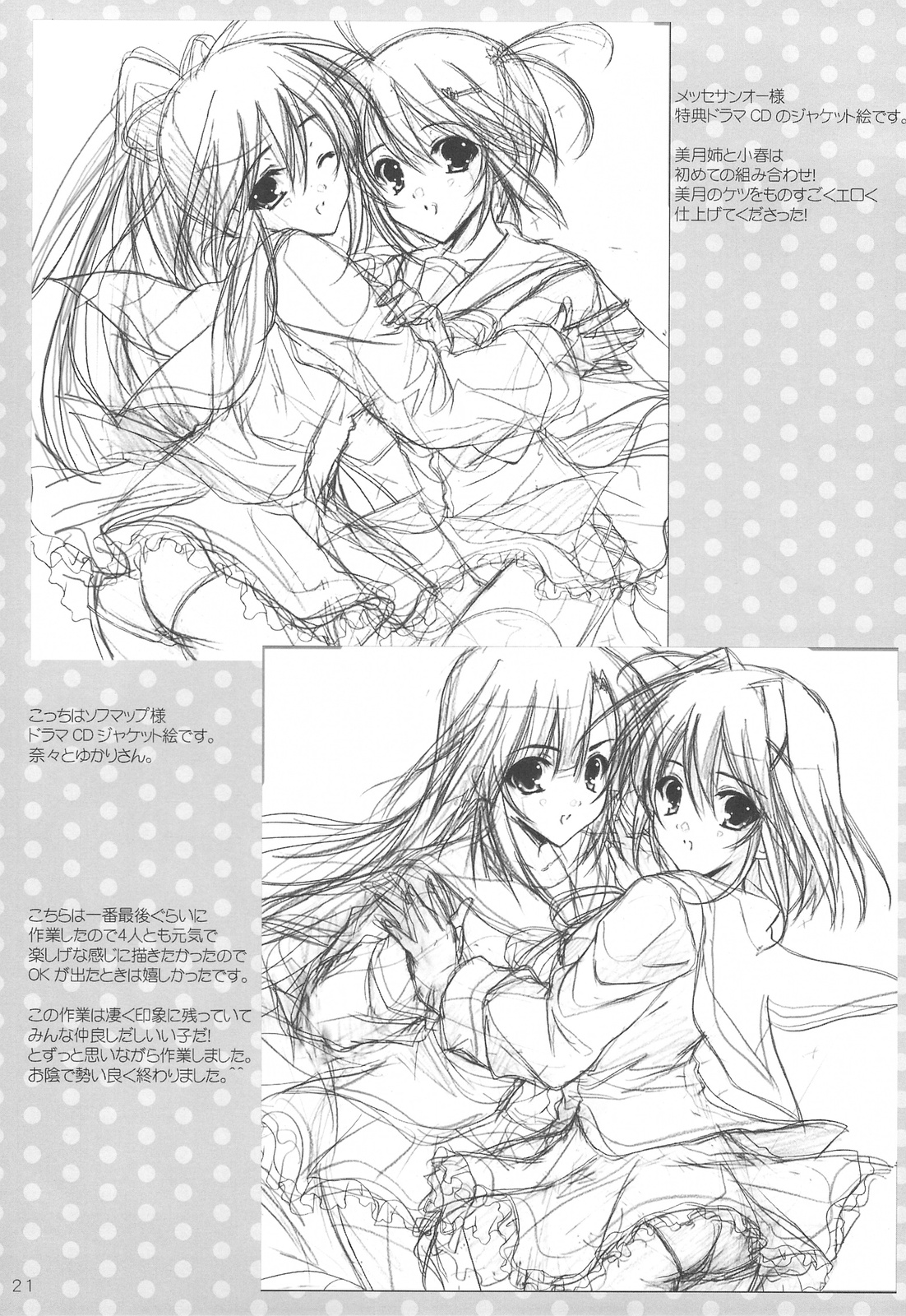 [16kenme] Shigeru 2! arufua (C75) page 20 full