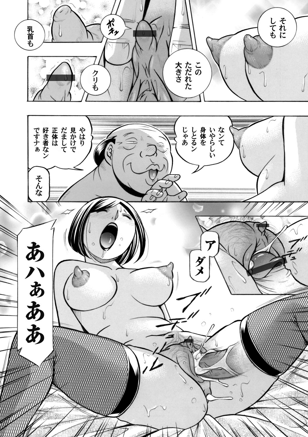 COMIC Magnum Vol. 70 page 11 full