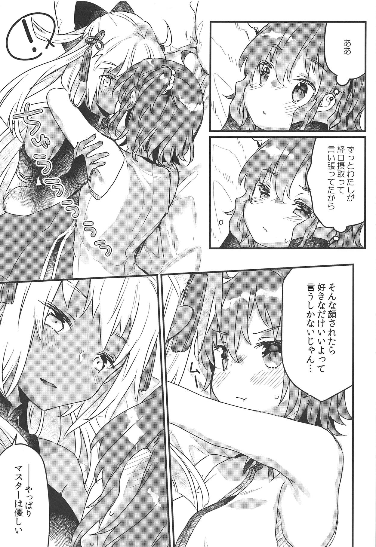 (C95) [Tenkirin (Kanroame)] Ima kara Okita Alter to XXX Shimasu (Fate/Grand Order) page 6 full