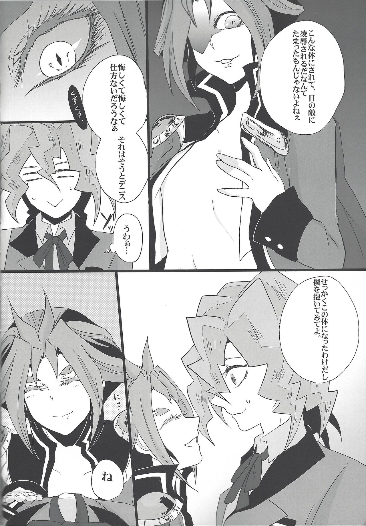 [Bon (Ibonnu)] Yuri's Entertainment Game (Yu-Gi-Oh! ARC-V) page 5 full