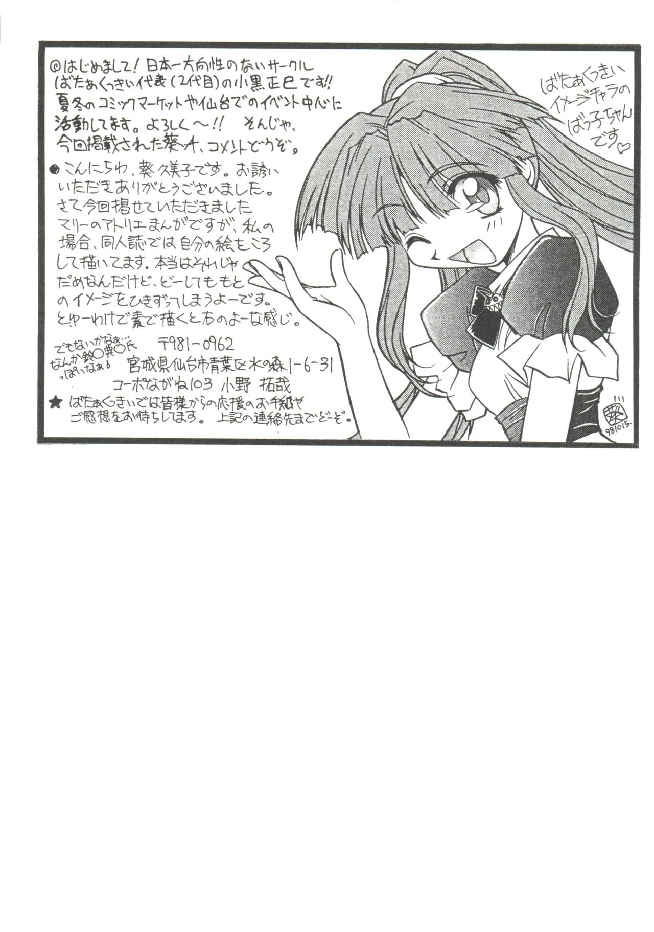 [Anthology] Girl's Parade 99 Cut 2 (Various) page 161 full