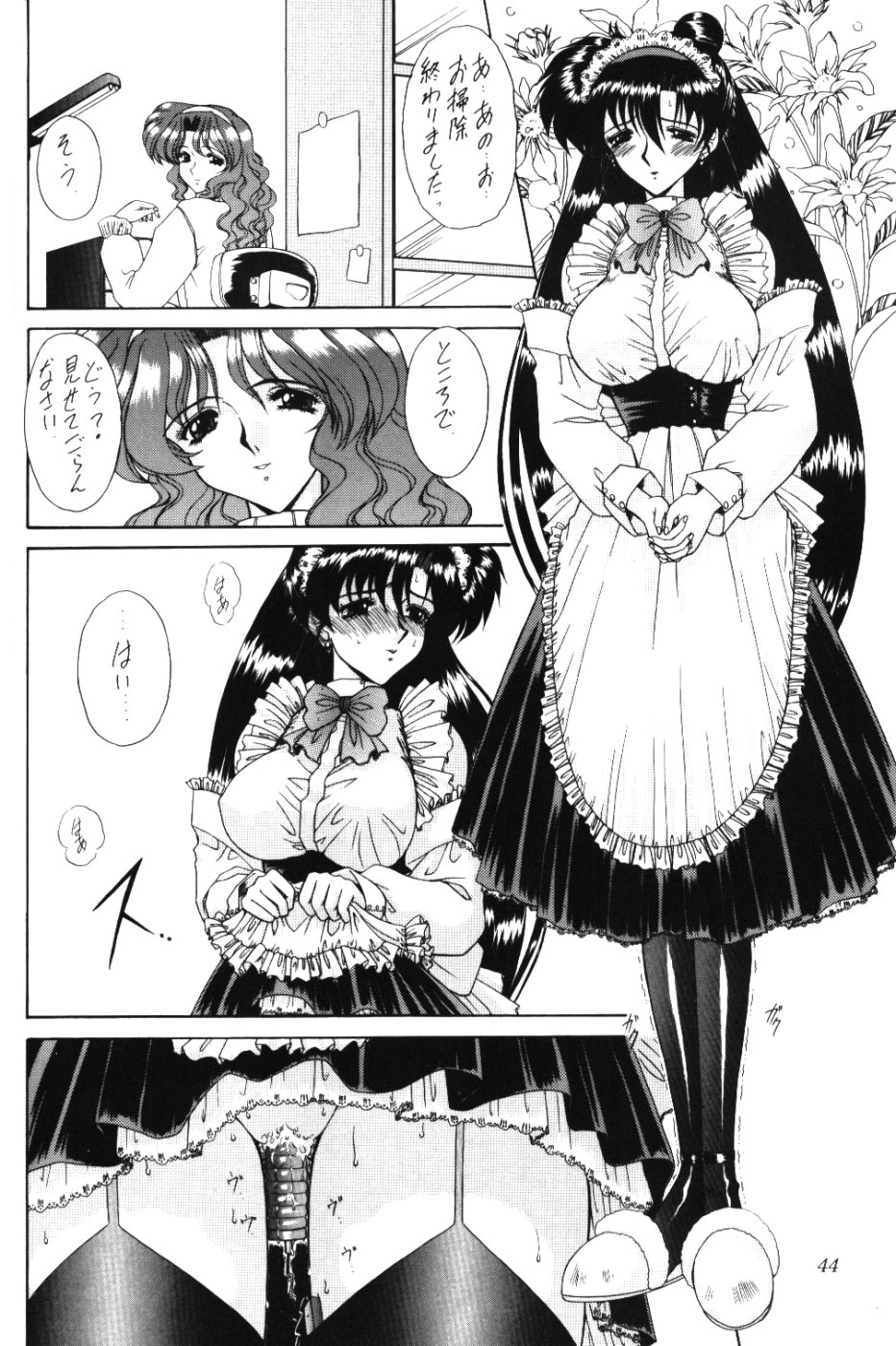 [Fukumaden (Ohkami Tomoyuki)] Rai-Kou (Sailor Moon) page 45 full