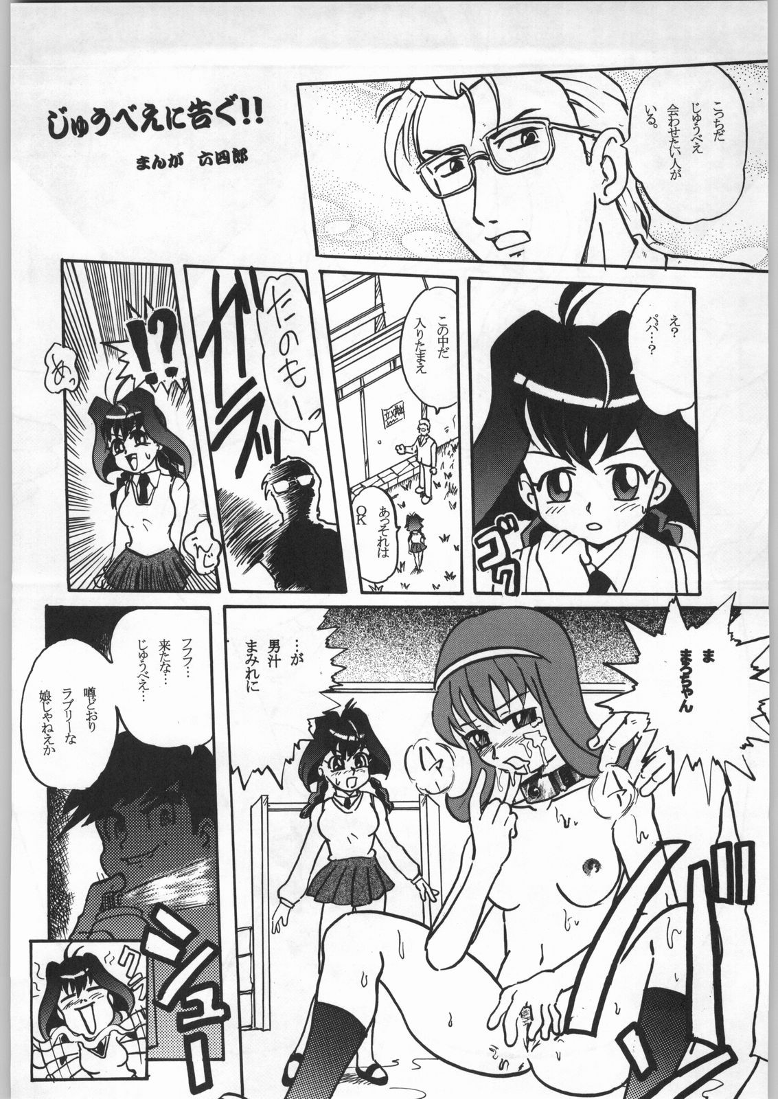 (C56) [Forbidden City (Kikusui)] Sword Dancer (Jubei-chan) page 31 full