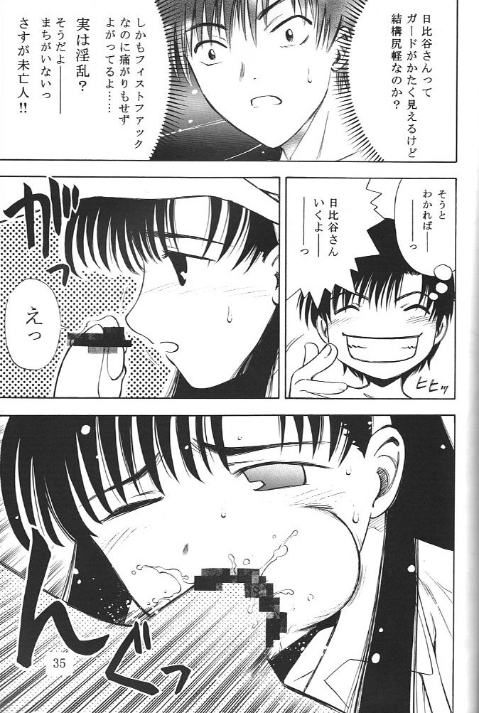 [team IBM (Onikubo Hirohisa, PURUpyon Saitou)] Nushen Chuangkan (Ah ! my Goddess , Chobits) page 32 full