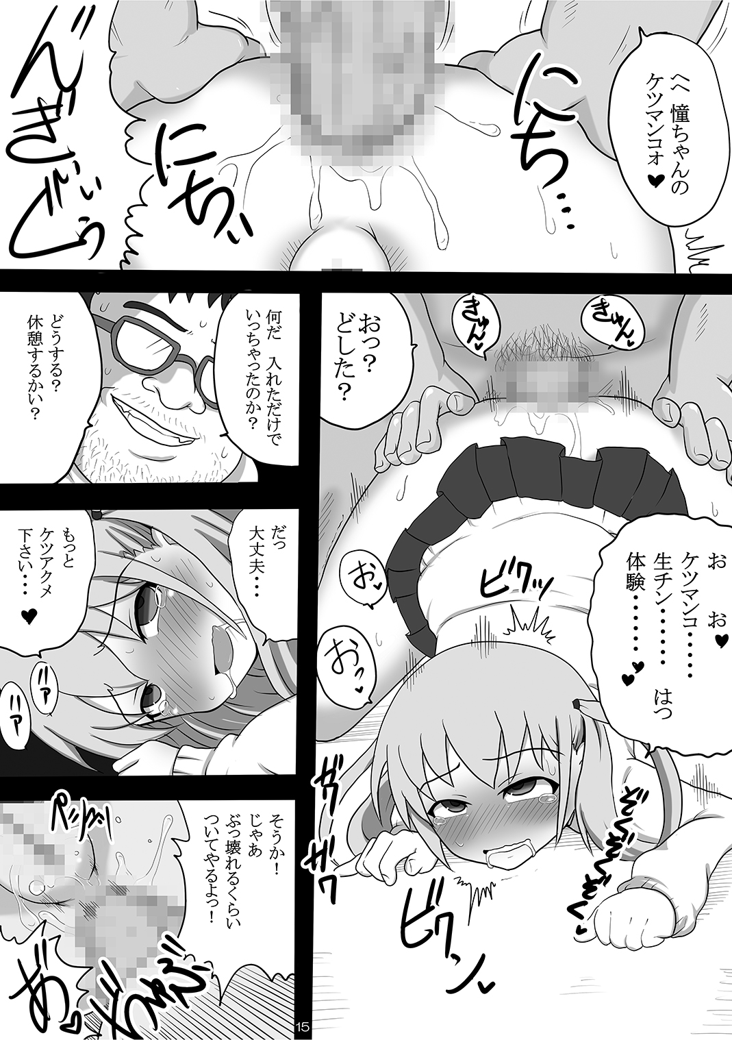 [Yuzuponz] Ijou Seiheki ~ Osaerarenai Seiteki Yokkyuu ~ (Saki) [Digital] page 14 full