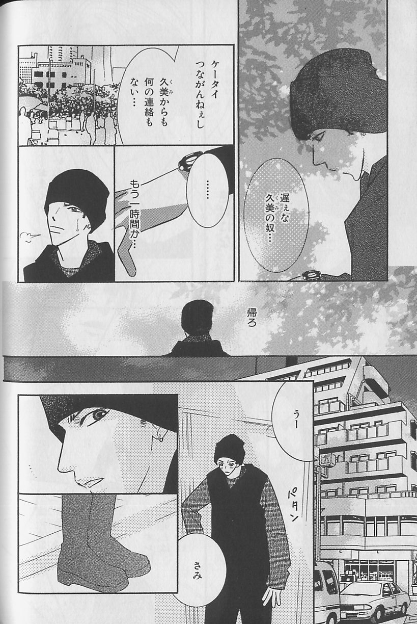 [Anthology] b-Boy Fukubukuro 2000 page 100 full