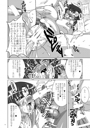[RPG Company2] Oshiete! Setsuna Sensei - page 23