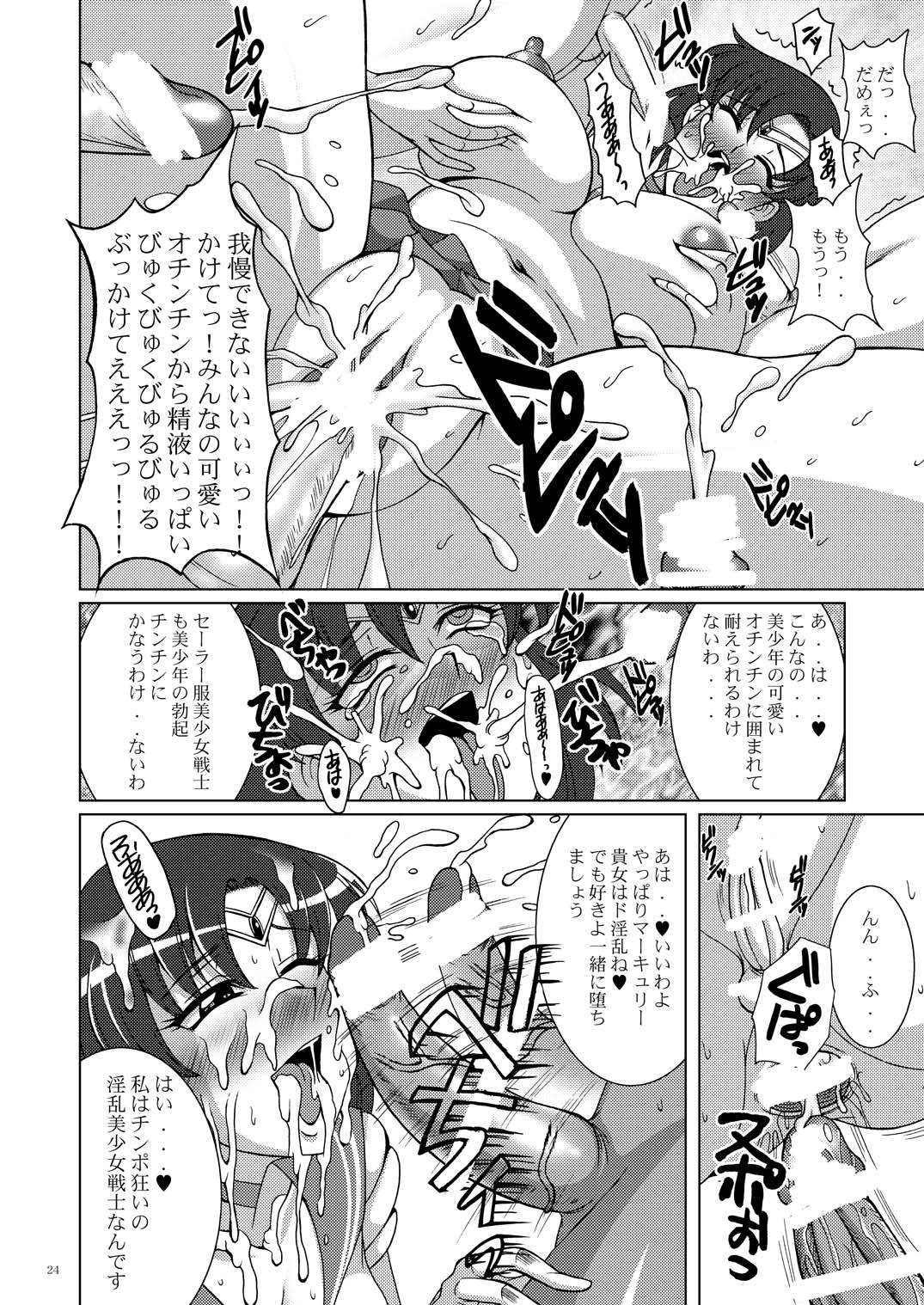 [RPG Company2] Oshiete! Setsuna Sensei page 23 full
