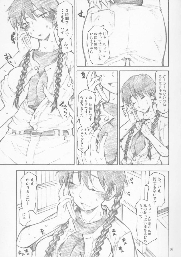 (C72) [TTT (Miharu)] Maria-san Goshimei desu (Ookiku Furikabutte) page 6 full