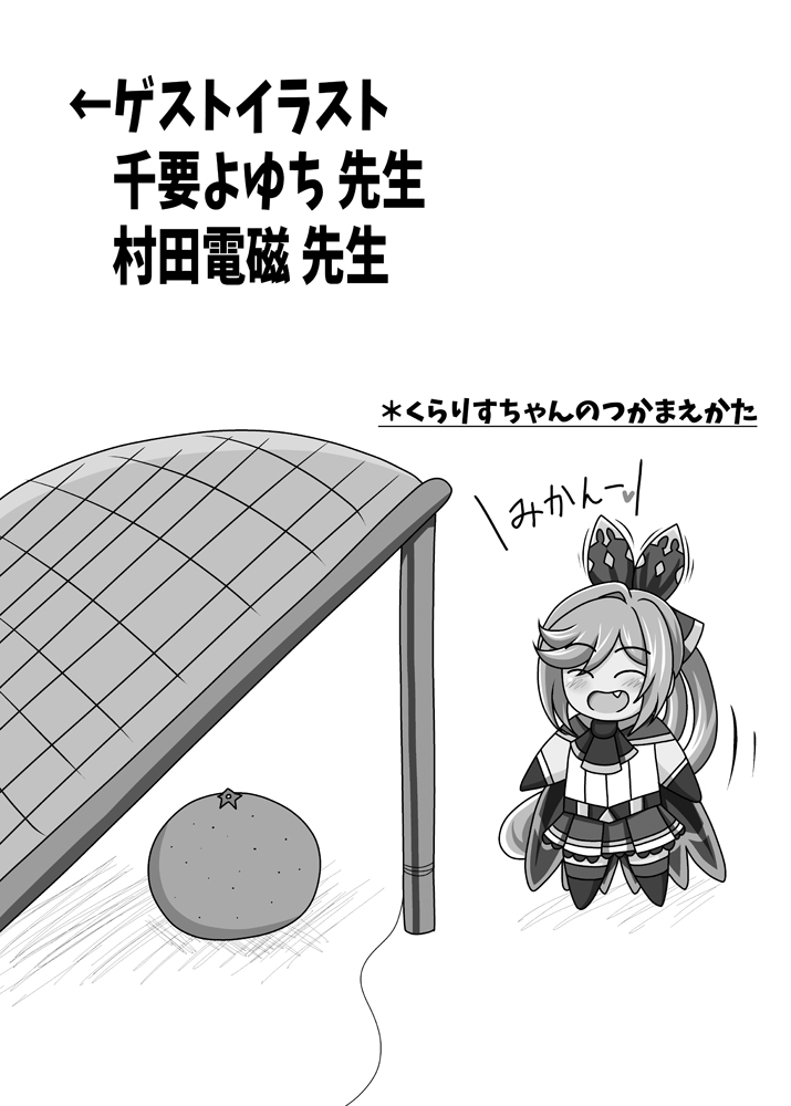 [Unblock! (Yaeba)] Clarisse-chan Saiyabba (Granblue Fantasy) [Digital] page 14 full