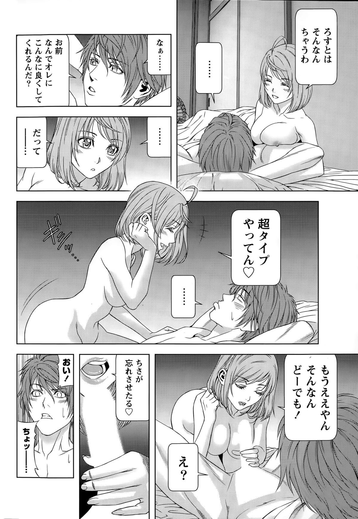 [Kijitora Nukoji] Lost page 8 full