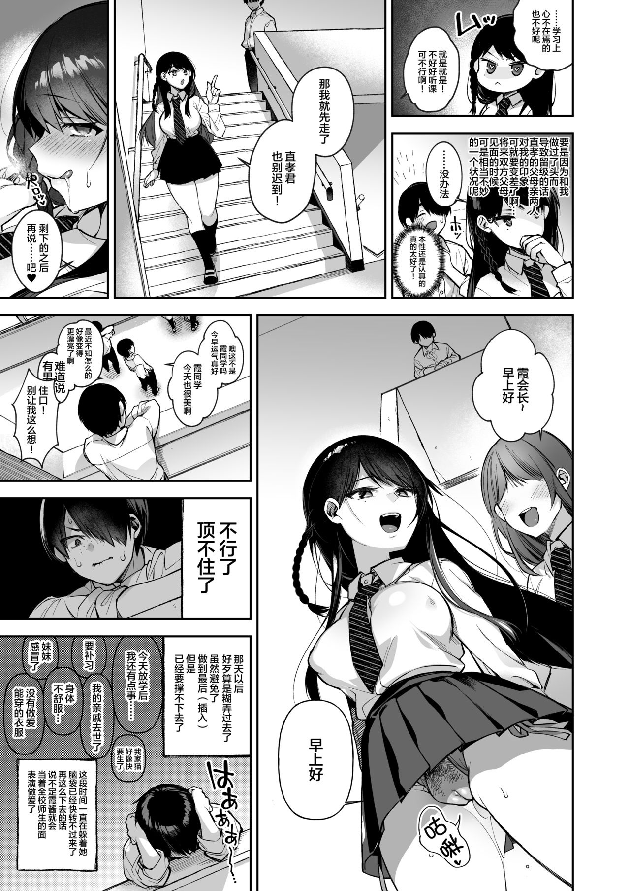 [Dodo Fuguri (Shindou)] Saimin Shinbun 2 [Chinese] [绅士仓库汉化] [Digital] page 7 full