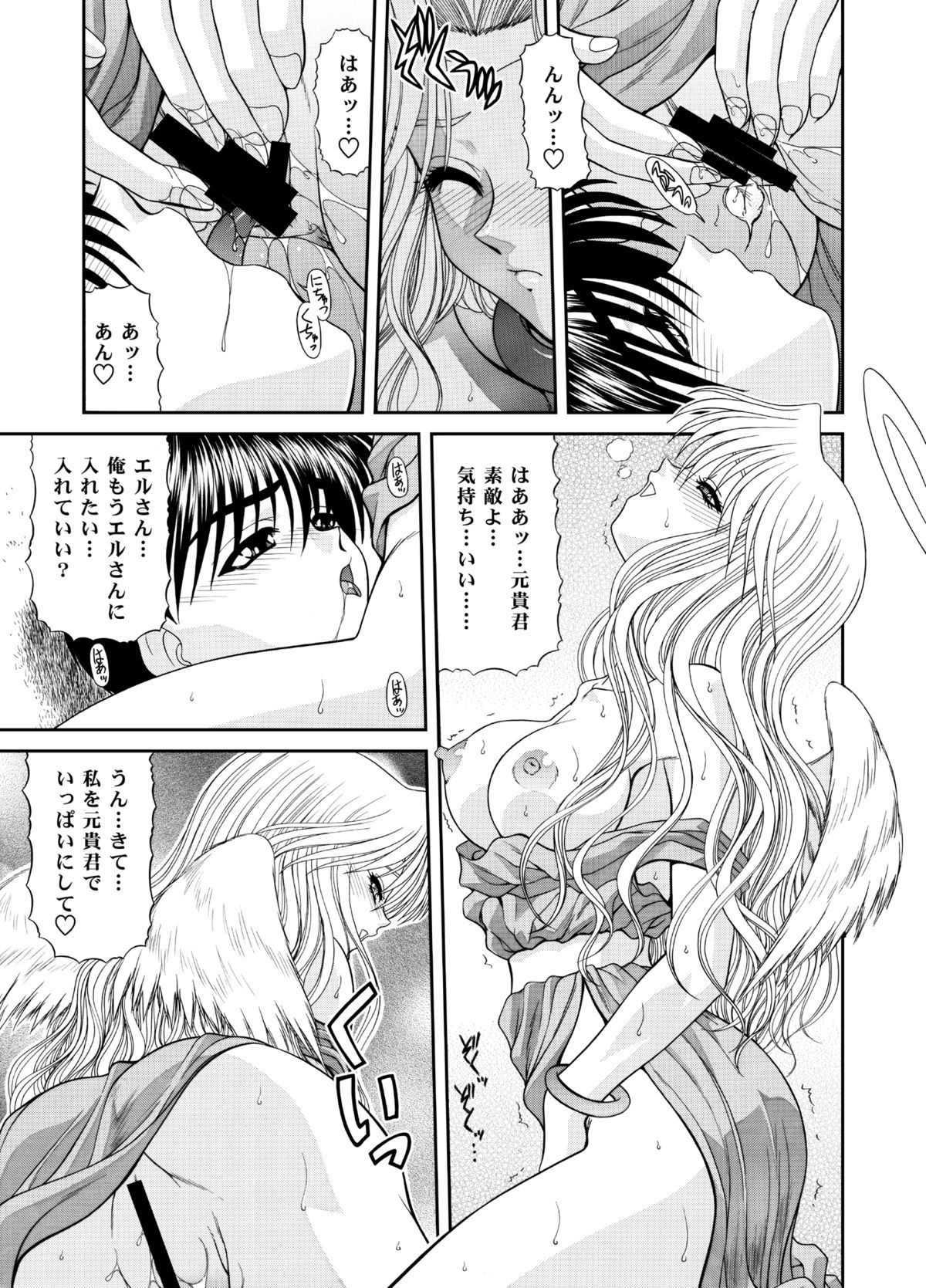 [BLUE BLOOD'S] Heaven or HELL 3-01 page 47 full